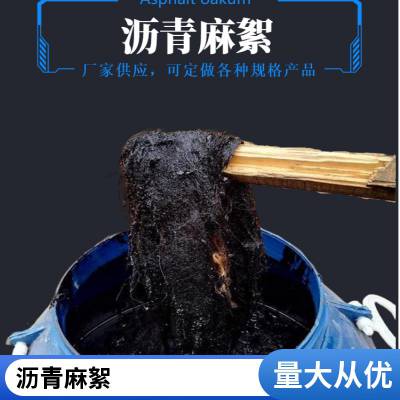 沥青麻绳 伸缩缝填缝 20 30mm 水池 管道 隧道 涵洞
