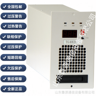 英可瑞 TG2440-1 直流屏 通信电源模块