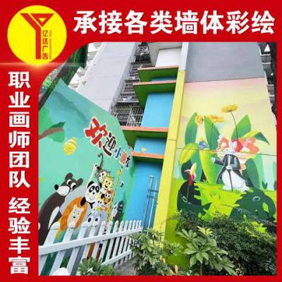 石首幼儿园墙绘 乡村墙体画 用心选料 宣传家风彩绘