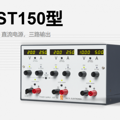 Delta Elektronika EST150直流电源，三路输出，适合作为台式电源