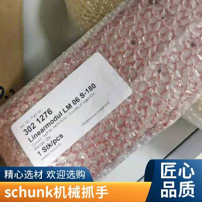 德国SCHUNK轴套9939384 ZHU 6欧沁提供售后指导