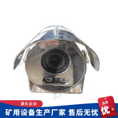 KBA12矿用本安型摄像仪 井下红外摄像头 监控设备