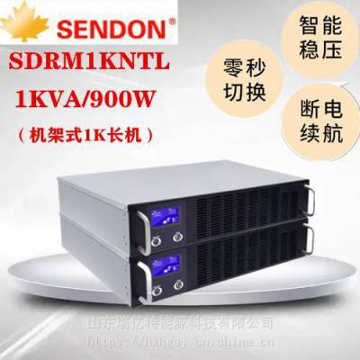 SENDOU山顿UPS电源SDRM1KNTL长机1KVA/900W机架式外接电池