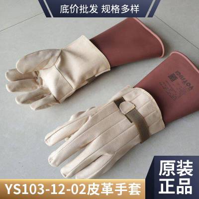 日本YS103-12-02羊皮手套电工防穿刺手套外置羊皮防护手套