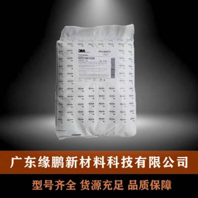 PFA 美国3M 6515UHPZ 超高纯度pfa 吹塑成型 半导体模制化合物用