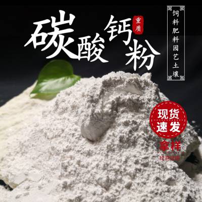 重质碳酸钙厂家批发质饲料陶瓷双飞粉涂料塑料用优质方解石粉