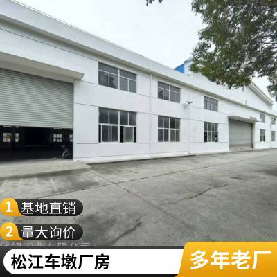 上海厂房网58厂房出租车墩厂房仓库出租仓库租赁库房食品厂房