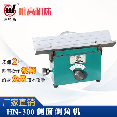 (c)浹ǙC(j)HN-300(c)ʽǙC(j)