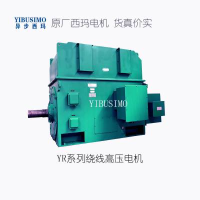 西玛电机YR8007-8-2240KW-10KV（含温度传感器）水泵用绕线电机