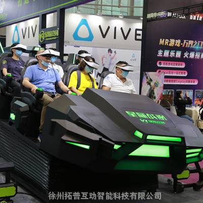 室外游乐设备 6人战舰飞船 价格合理 vr电玩设备游戏机 拓普互动