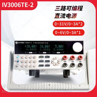 IVYTECH·ɱ̵ԴIV3006TE-2/6003TE-2 30V6A/60V3A˫·Դ