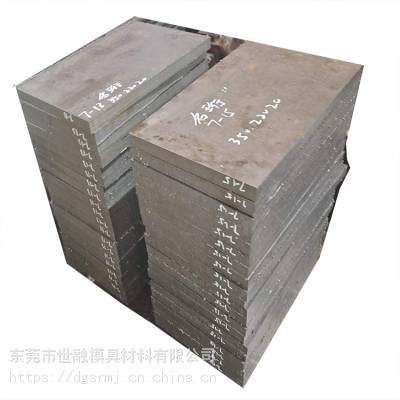 供应S-STAR塑胶模具钢 寮步附近材料商 唱片 照相机 表壳 透镜