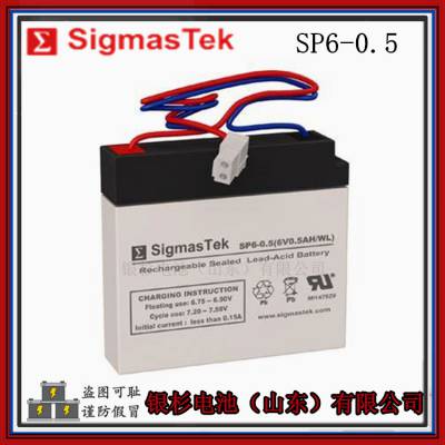 原装SigmasTek蓄电池SP6-0.5仪器仪表 医疗设备用6V-0.5AH电池