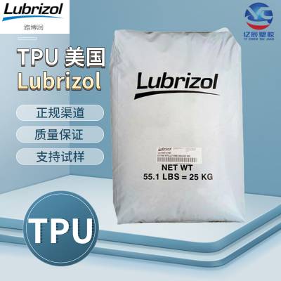 Lubrizol TPU 58238 ͵ صԺ  ϲӦ