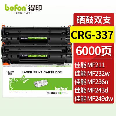 得印CRG337硒鼓大容量2支装适用佳能MF232w mf243d mf215 mf211 246d