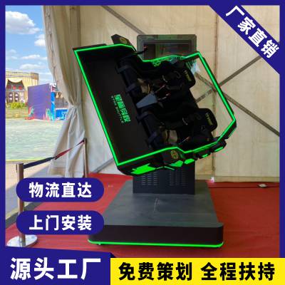 vr实景体验馆 大型虚拟现实模拟设备星际穿梭 VR户外刺激项目