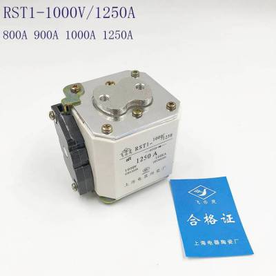 RST10-1000V/1250A上海电器陶瓷厂/飞灵快速熔断器