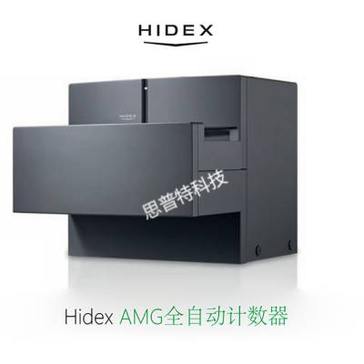 芬兰 Hidex AMG 用于核医学和PET应用的伽玛计数器