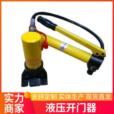 背负式液压开门器 液手动液压扩张器 消防救援破拆工具组