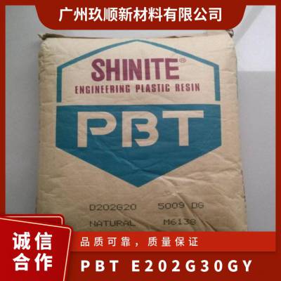 新光 SHINITE® PBT E20230Y DH4151 增强级 阻燃防火 玻纤强化极 家用电器