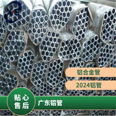 国标铝合金管6063 6061T6薄壁铝毛细管 制笔五金配件铝套管 精密切割