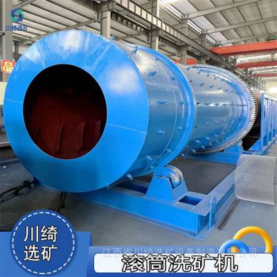 矿山滚筒洗矿机 砂石料水洗去泥分离机 全自动石灰石鹅卵石洗石机