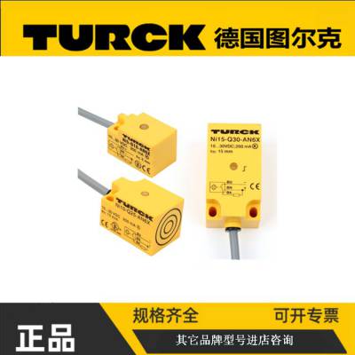 TURCK图尔克重庆代理商 MURR穆尔