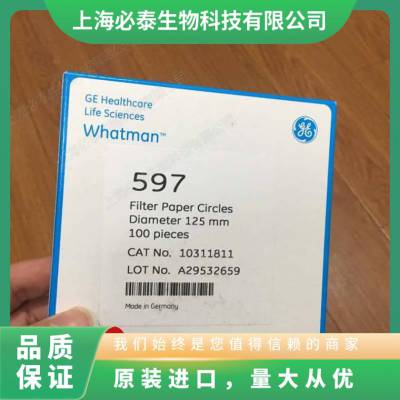 10311811Whatman 沃特曼Grade 597定性滤纸 4-7um125mm