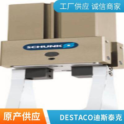 DESTACO迪斯泰克CPI-RDC-10-4AS-5E手动换刀器汽车行业