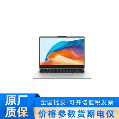 MateBook D14 I5-13420H超级终端互联笔记本电脑