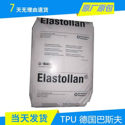 苏州供应TPU-德国-B9***-汽车部件