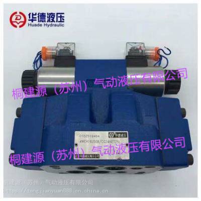 HUADEҺ4WEH25Y50B/OF6EG24NZ4Һѹ