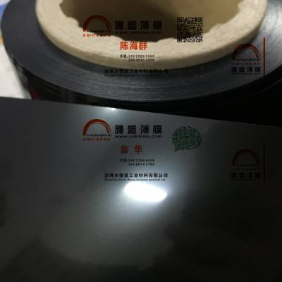 供应TORAY（东丽）LUMIRROR X30 PET薄膜|黑色PET薄膜|黑膜|pet乐器膜