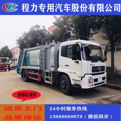 宁波后装垃圾清运车_8方垃圾转运车价格