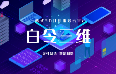 3dӡƽ̨ ά֬0.5Ԫ/gɽάƼӦ