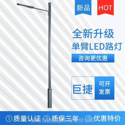 6-12米单臂LED路灯市电路灯