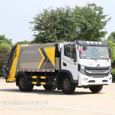 东风华神9方垃圾车 垃圾清运车 湖北楚胜垃圾运输车