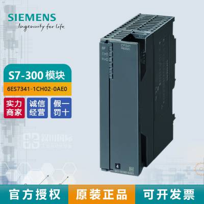 ԭװPLC S7-300CP 341 ͨѶģ 6ES7341-1CH02-0AE0