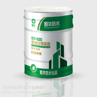 SY- 920 νM־۰ˮͿ͸gù׃ˮ