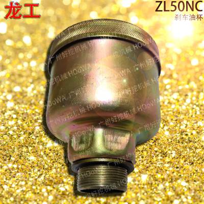 lonking ZL50NC50õļɲͺͱ