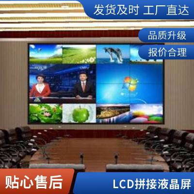 LCD液晶显示屏 拼接屏 色彩鲜艳 高清展示 维护方便