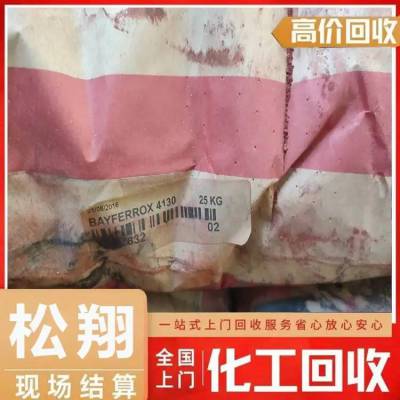 无锡回收过期库存树脂-回收食品厂原材料-环保资源