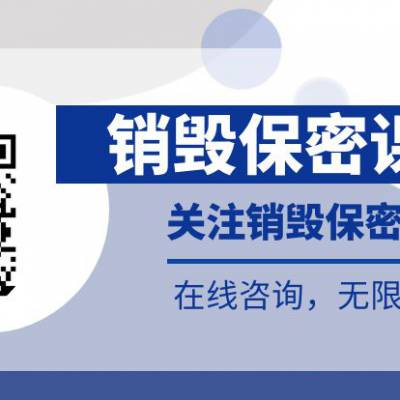 广州天河区文件资料销毁处置厂家专注资料档案销毁