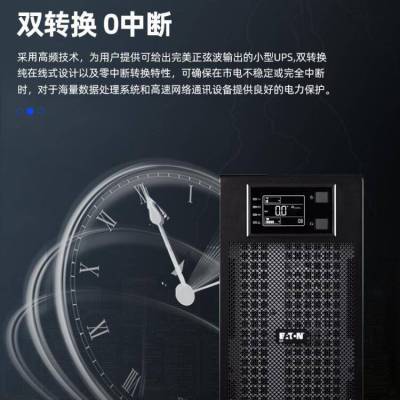 Eaton UPS DX10KCN 220V标准机型