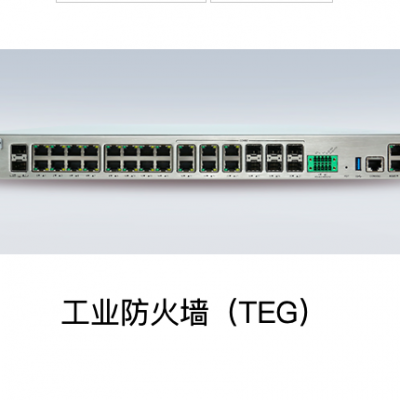 北京威努特 工控安全 工业防火墙 TEG6500系列产品