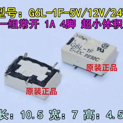 全新原装欧姆龙继电器G6L-1F 1P-5VDC 12VDC 24VDC DC3V TR 4脚1A