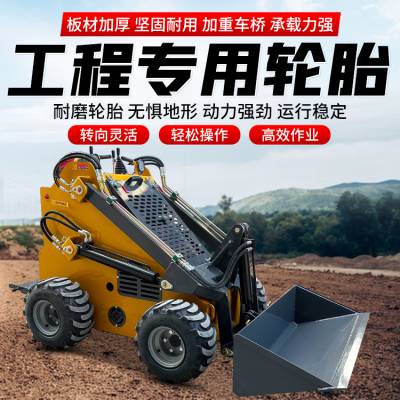 人和机械 大马力迷你轮胎式滑移装载机 多用途小型工程铲车 建筑垃圾运输车