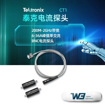 TEKTRONIX泰克CT1峰值12A RMS450mA连续1GHz示波器电流探头CT2