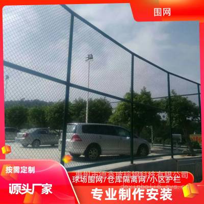 学校体育场篮球场足球场加粗加厚围网公园隔离网运动场防撞网