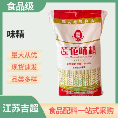 莲花味精 商用家用调味品 鸡精调料 高汤调料鲜香浓郁 食品调味